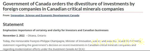 突发！加拿大对三家中国锂矿公司下黑手