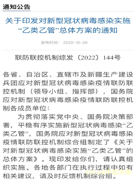 中国重磅发布：取消入境后核检和集中隔离！核酸阴性可赴华；有序恢复出境游