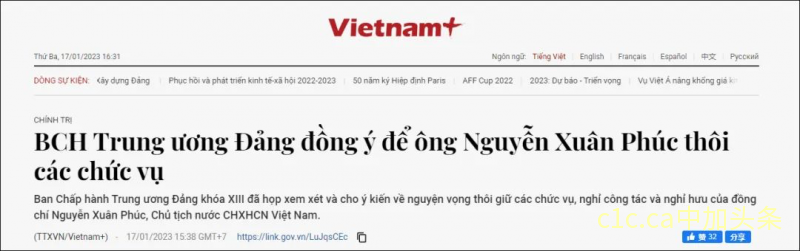 重磅！越南国家主席阮春福辞职：对防疫腐败“负政治责任”