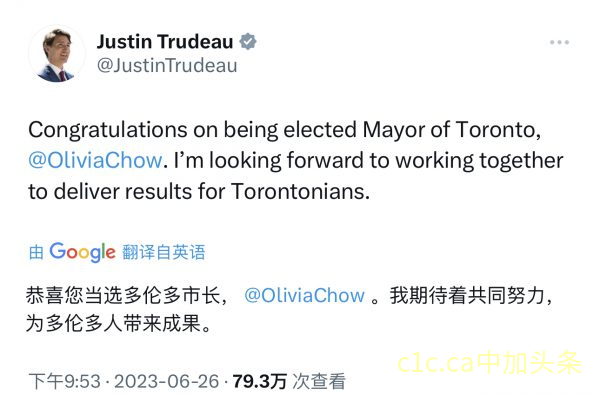 加拿大总理杜鲁多和一些联邦部长华人社团祝贺邹至蕙当选多伦多市长