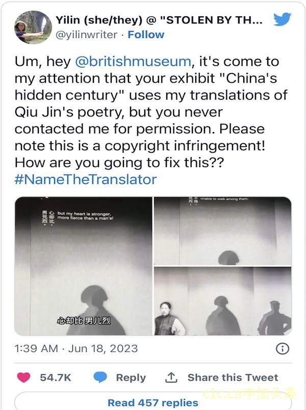 侵权！大英博物馆未经加拿大华裔翻译许可使用原作