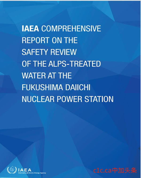 140页的国际原子能机构的报告到底讲了啥？