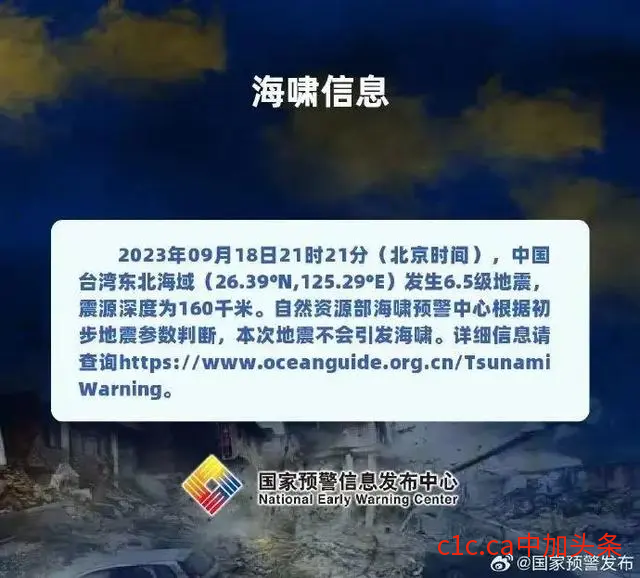 东海海域发生6.4级地震，网友：上海有震感！会引发海啸吗？