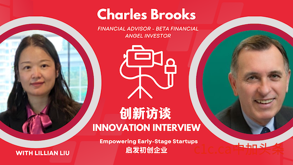 视频 ：CCCIA采访加拿大融资顾问和天使投资人 Charles Brooks