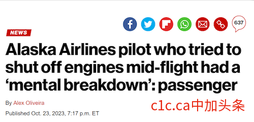 惊恐 ¦ 84人航班飞行中，飞行员竟“抢关”发动机！原因曝光，或面临83项谋杀指控！
