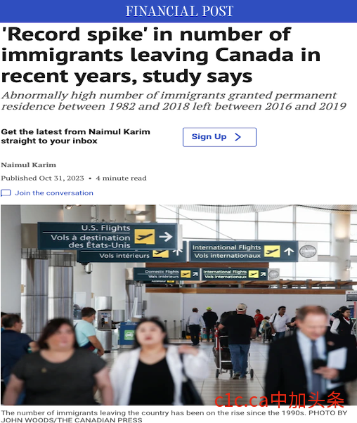 留不住人！放弃加拿大的新移民创纪录激增！很多没住7年就回流