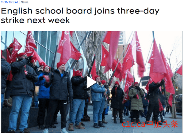 下周蒙特利尔又有大罢工！（视频） 多所学校无限期停课，日托关门！