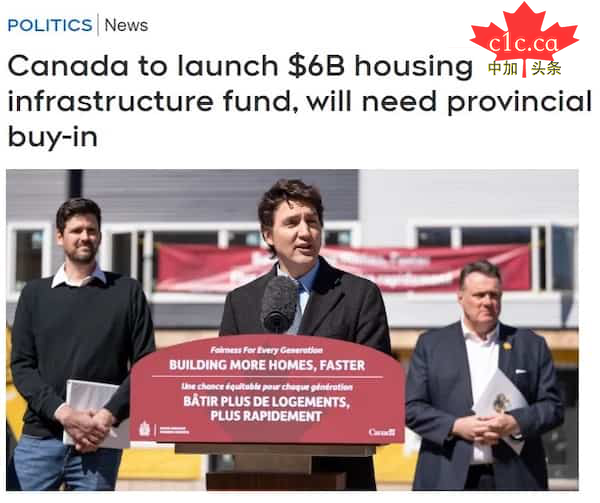 重磅！总理特鲁多官宣住房新政：60亿加元“加拿大住房基础设施基金”