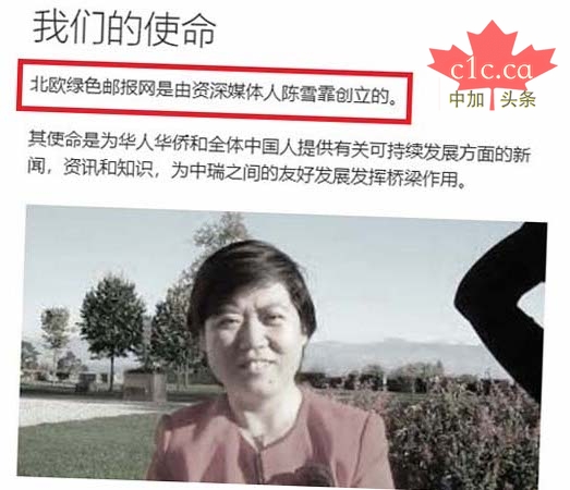 瑞典政府将一名中国籍女记者驱逐出境