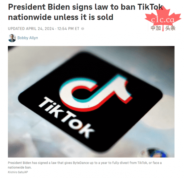 拜登正式签署TikTok禁令：最快一年后下架，全美国禁用！
